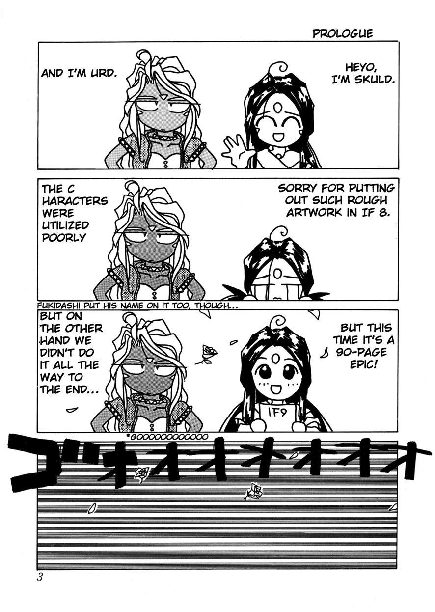 Ah! My Goddess Dj - If 9 Chapter 1000 Page 4